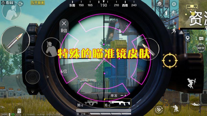 和平精英辅助【恶魔之眼直装V3.0】透视绘制 骨骼显示 物资显示 雷达预警 触摸自瞄 开火自瞄 开镜自瞄