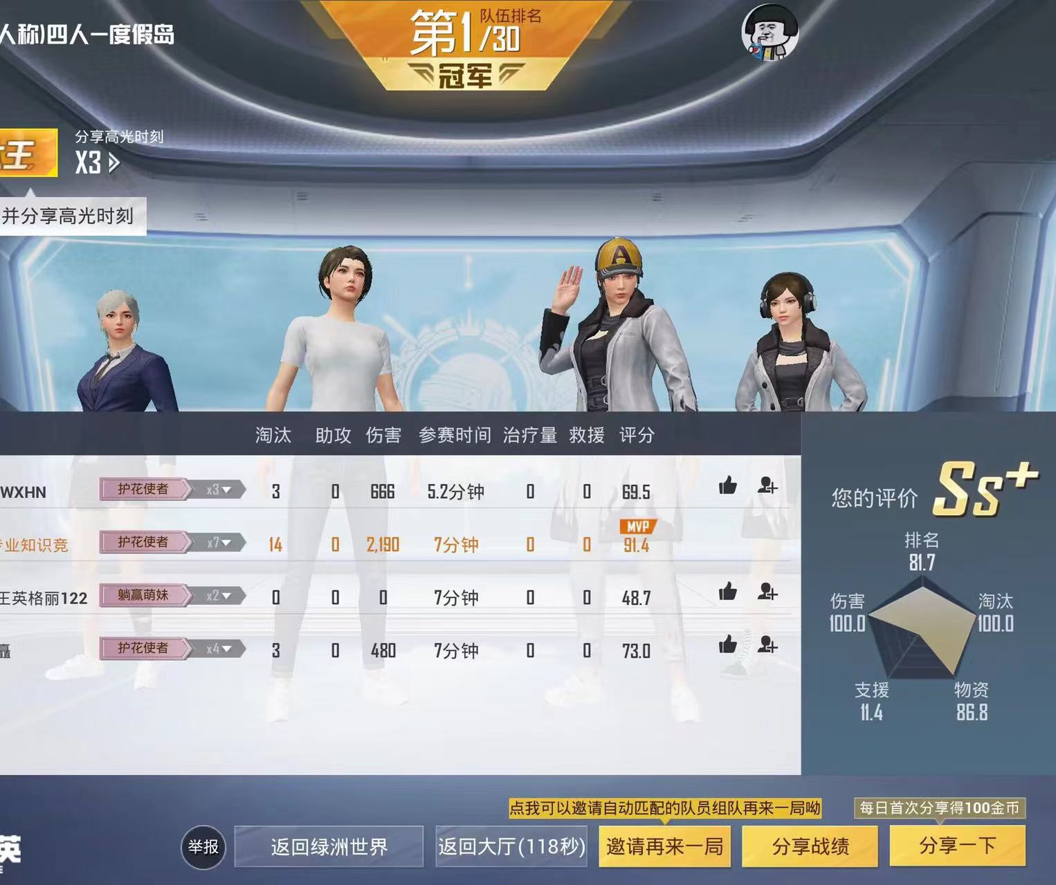 和平精英辅助【内部G简洁版】
