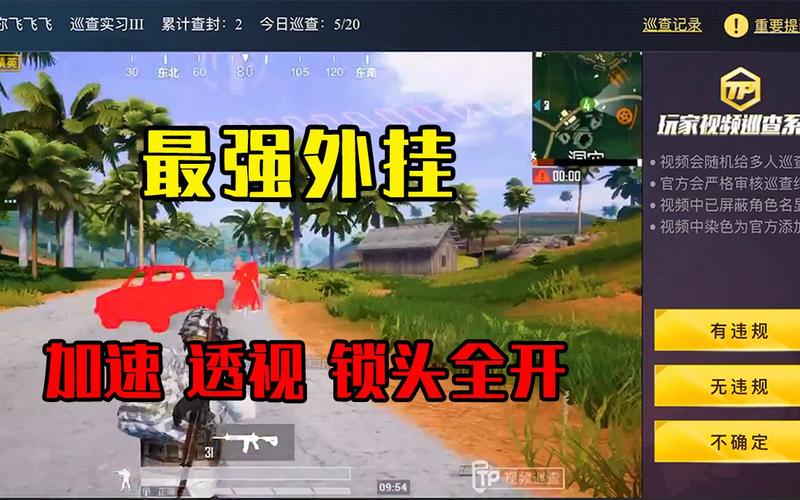 和平精英辅助【三体】