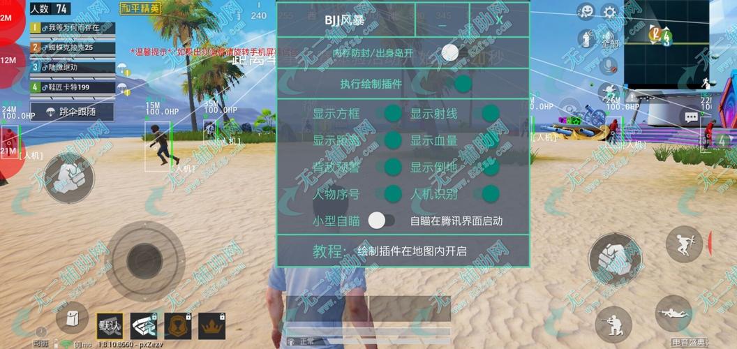 和平精英苹果IOS辅助【暗影】免越狱免签名