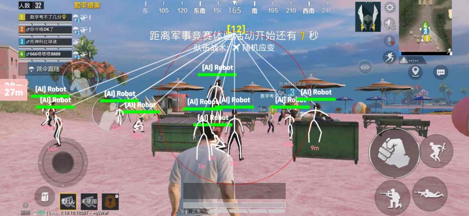和平精英辅助【美杜莎容器直装V1.3】变色绘制 骨骼绘制 掩体变色 手持显示 全枪无死角漏打 扫车打鸟 范围可调节