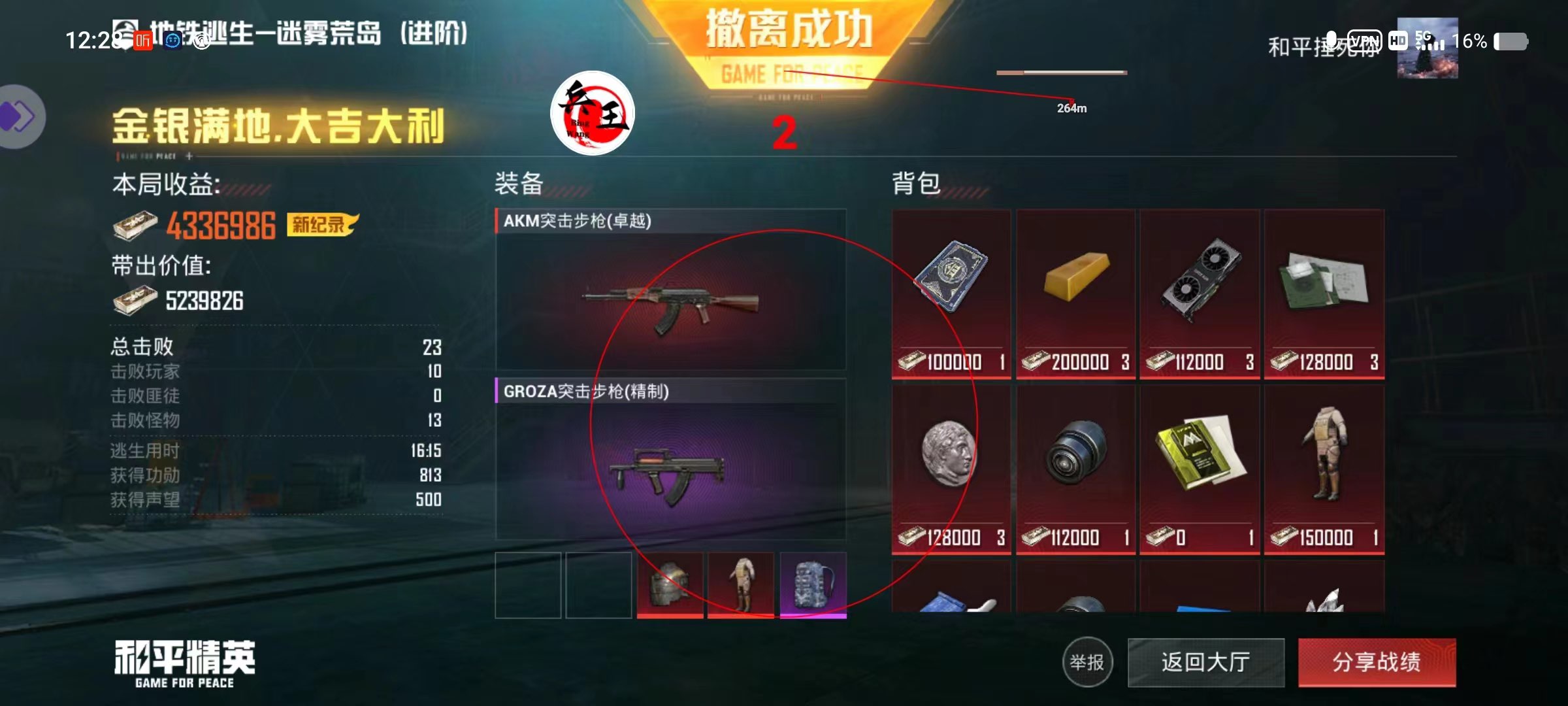 和平精英辅助【美杜莎容器直装V1.3】变色绘制 骨骼绘制 掩体变色 手持显示 全枪无死角漏打 扫车打鸟 范围可调节