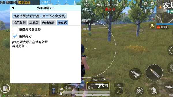 和平精英辅助【地狱犬/哮天犬】