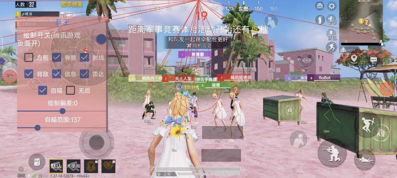 和平精英辅助【萝卜直装V1.0】人物透视 开镜开火自瞄 全枪无死角漏打 追踪扫车打鸟