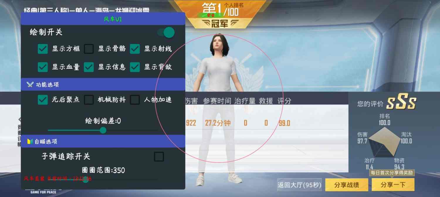 和平精英辅助【蜜雪冰城直装V3.0】人机识别  子弹追踪 开火自瞄 人物透视