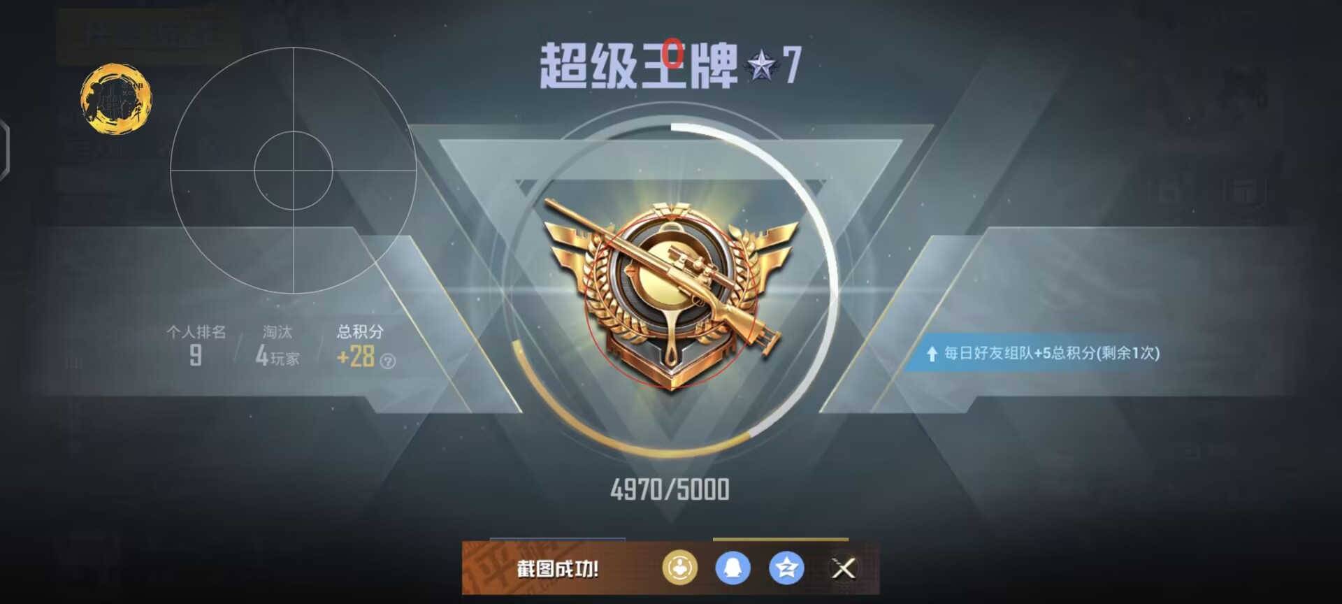 和平精英辅助【极目】