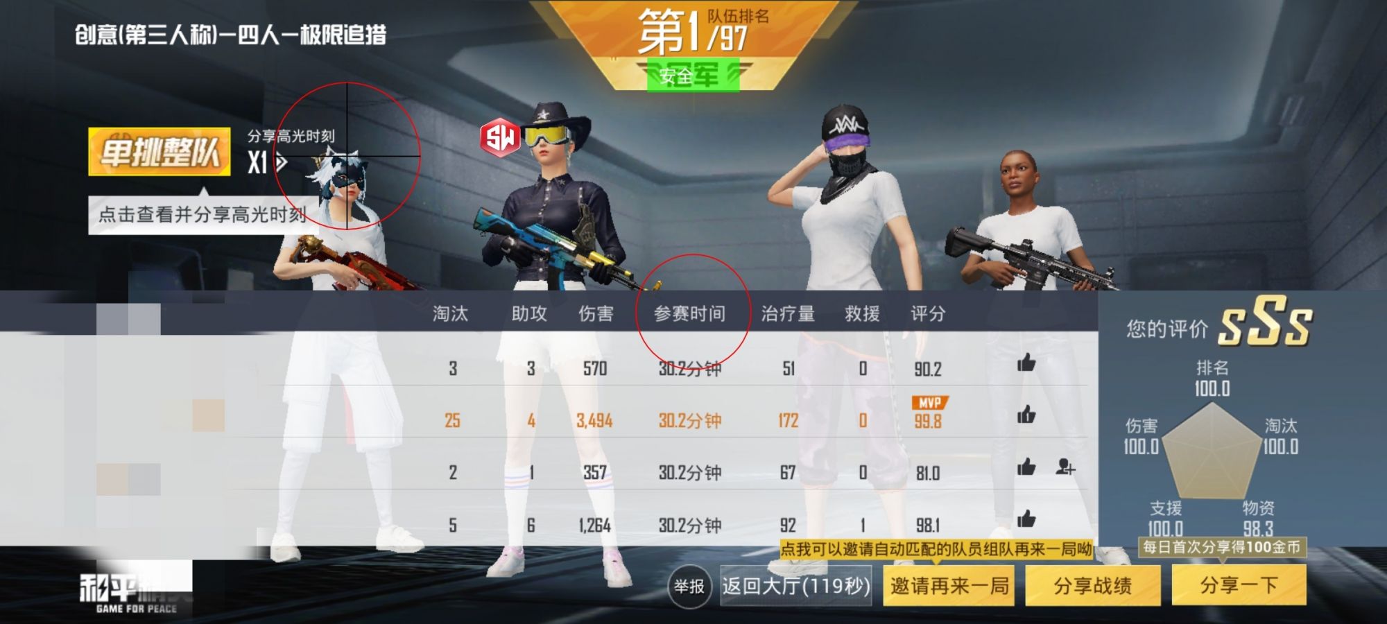 和平精英《圣女果》直装外挂全网首发上市