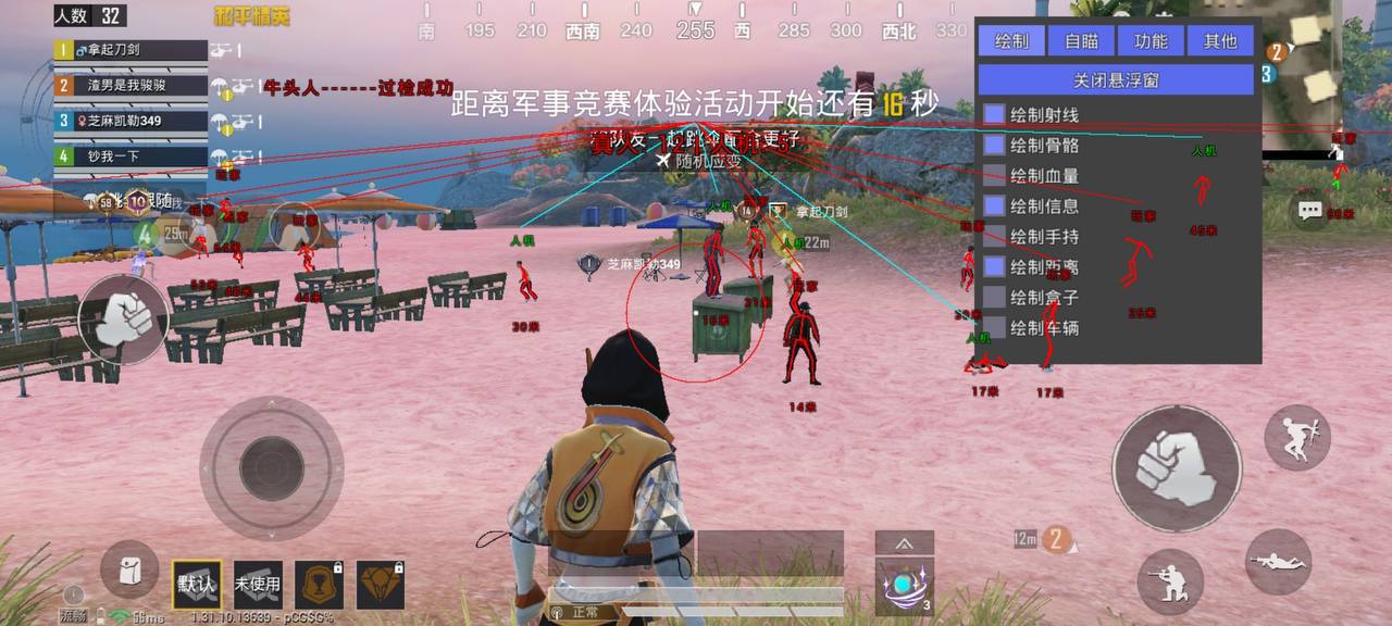 和平精英《葫芦娃》一体直装辅助嘎嘎稳