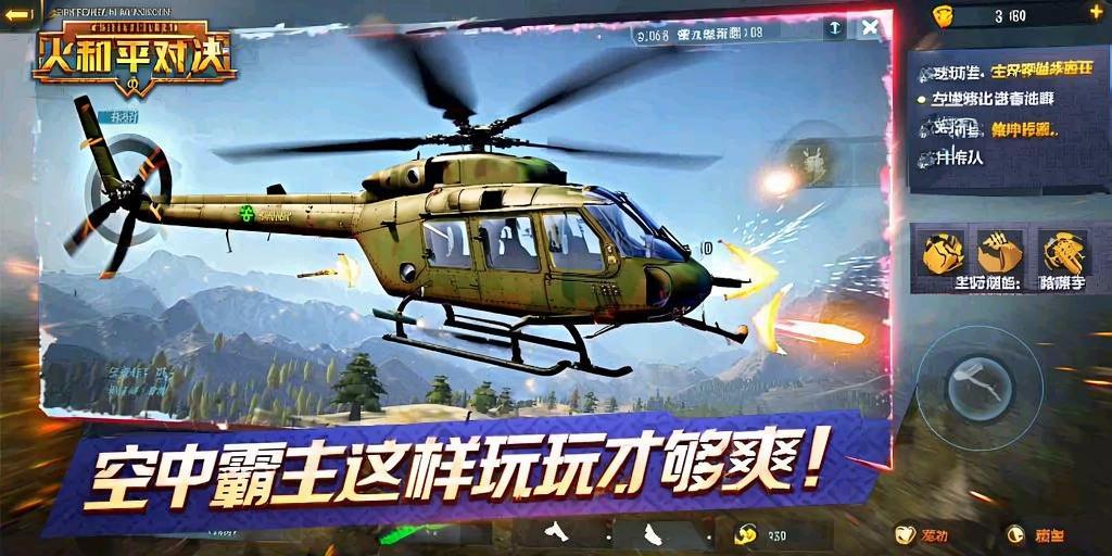 和平精英《闪电》外挂强势回归营救现在直装拉闸市场