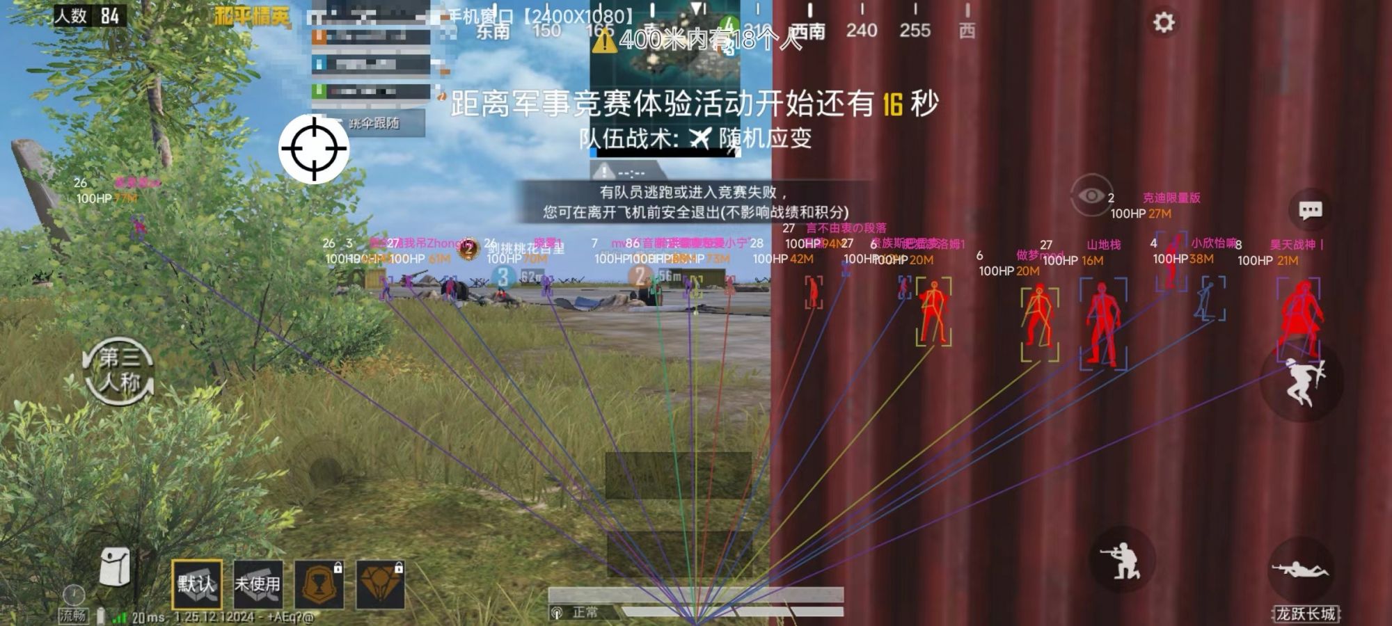 和平精英《闪电》外挂强势回归营救现在直装拉闸市场