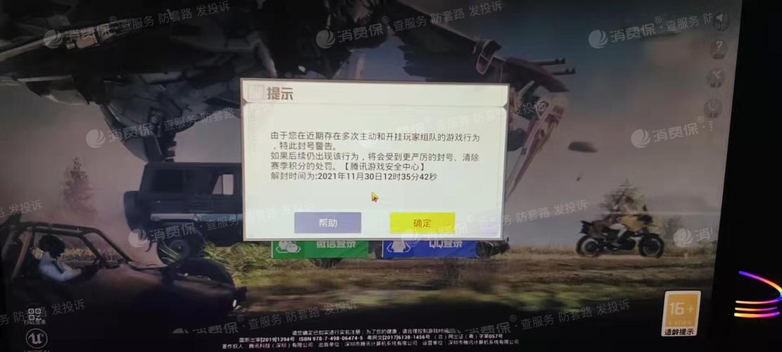 和平透视自瞄辅助器免费版苹果
