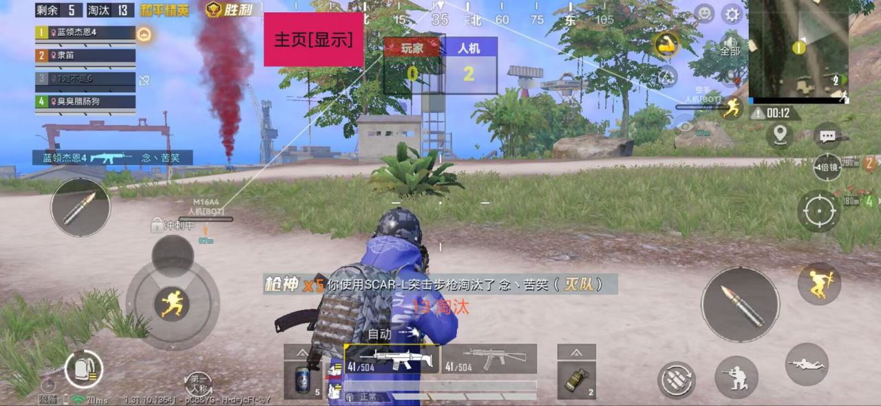 和平精英辅助【哈士奇容器直装V3.6稳定版】全图人物透视 主播无后座 开枪防抖动 皮肤美化 欧布变色 紫色螳螂 触摸自瞄 自瞄范围