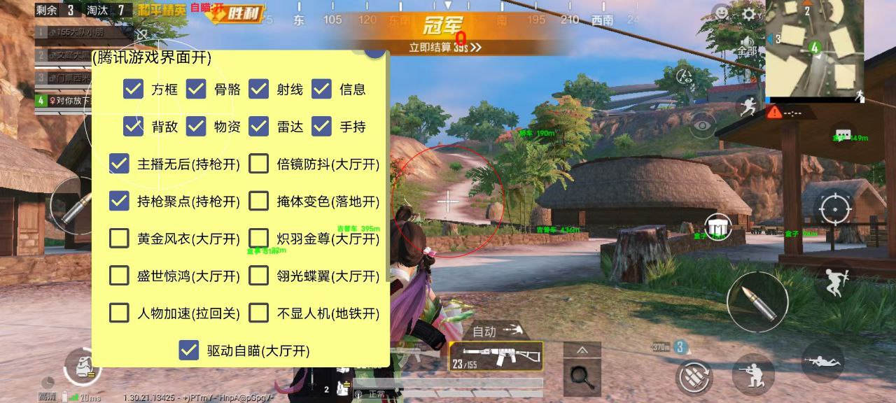 和平精英辅助【快鱼S一体直装】🔥全图透视 🔥锁死自瞄 🔥人物美化 🔥人物方框 🔥人物射线 🔥人物骨骼 🔥人物昵称 🔥人物距离 🔥人物血量