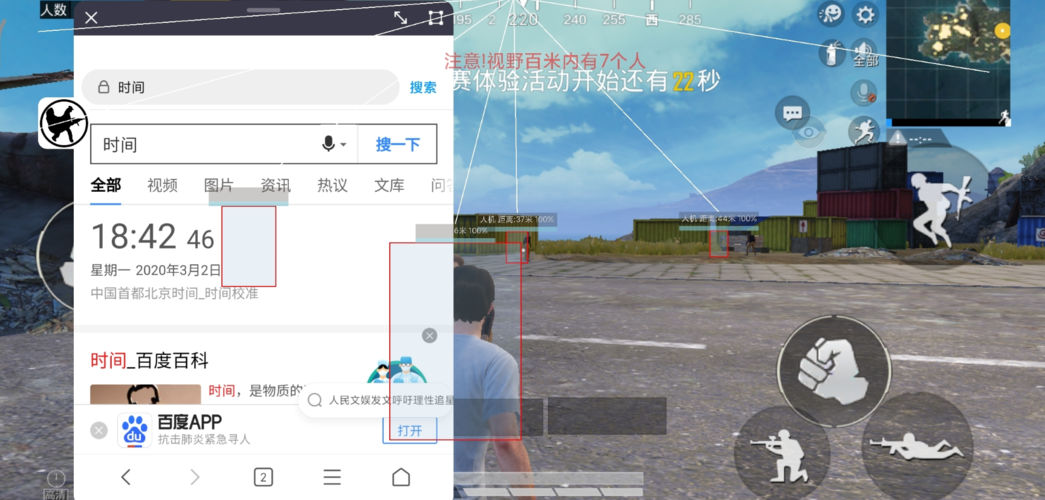 和平精英外挂【豌豆直装V1.0】漏打自瞄 喷子自喵 狙击枪自喵 全枪无死角漏打 追踪扫车打鸟
