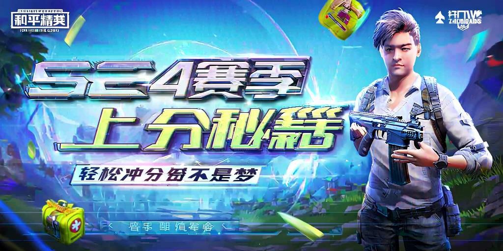 和平精英辅助：游戏公平性与技术挑战