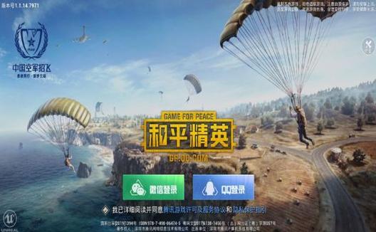 【神罚特别版】✅支持所有电脑系统，支持模拟器高清版。人物透视 锁死自瞄 射线方框 物资显示