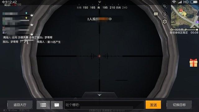 和平精英辅助【天之蓝一体直装】全屏透视 锁头自瞄 子弹追踪  物资显示 车辆加速 人物飞天  皮肤美化