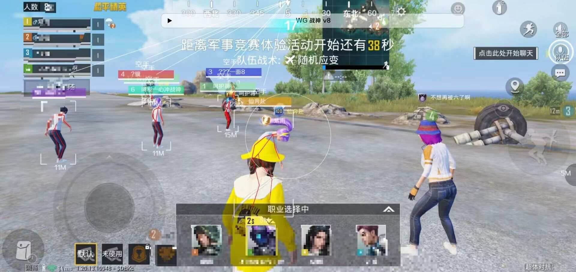 和平精英辅助【火焰鸟一体直装】人物透视 无后坐力 开枪自瞄 开车飞天 飞天跳伞 皮肤美化 物资显示 队伍信息