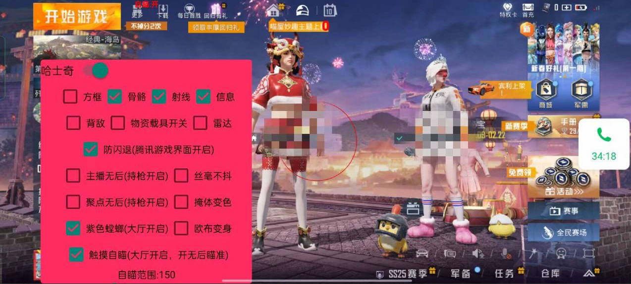 和平精英模拟器高清版辅助【年货】稳定防封 无后坐力 人物透视 射线方框 锁死自瞄 人数距离 高清绘制 子弹追踪