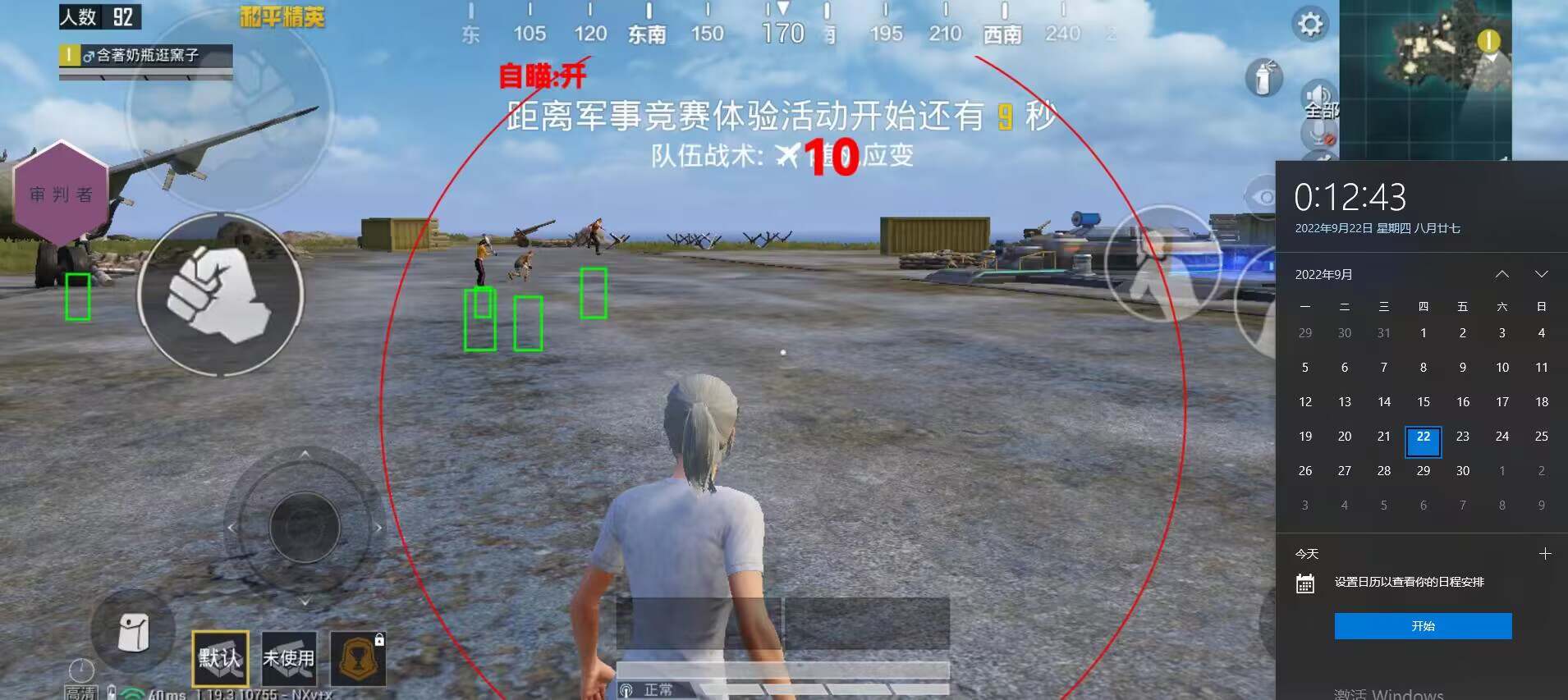 和平精英《诛仙》辅助