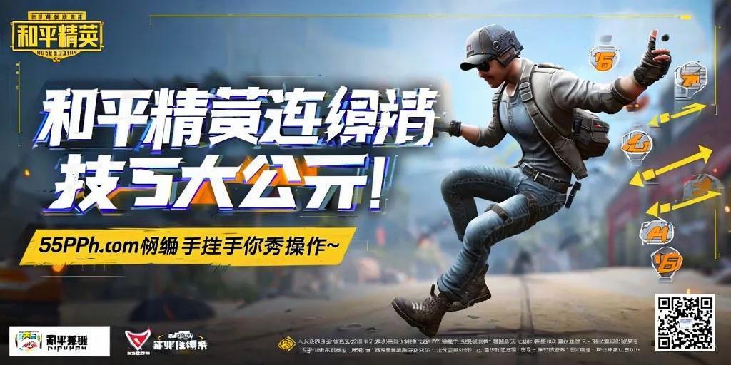 和平精英的小队怎么创建