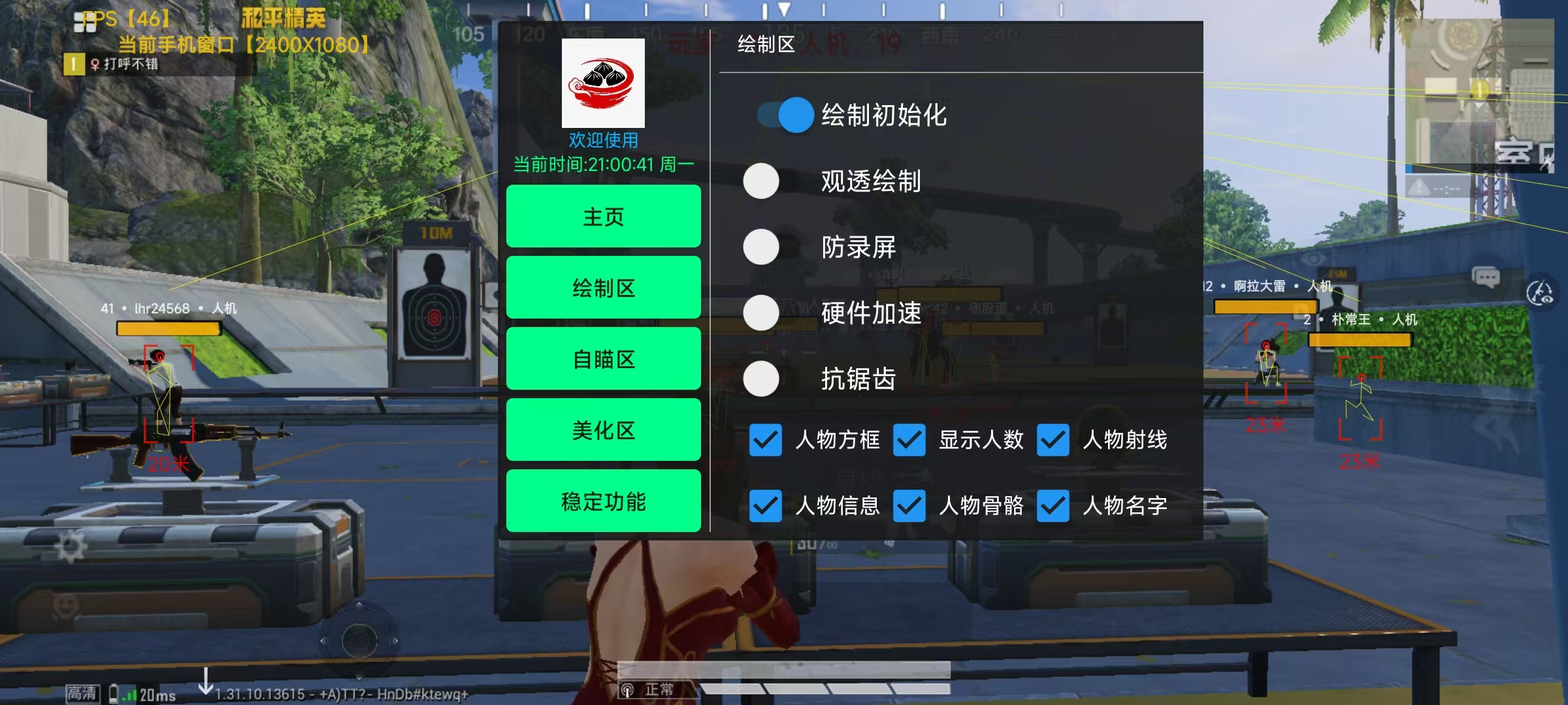 开和平精英辅助如何不封号?