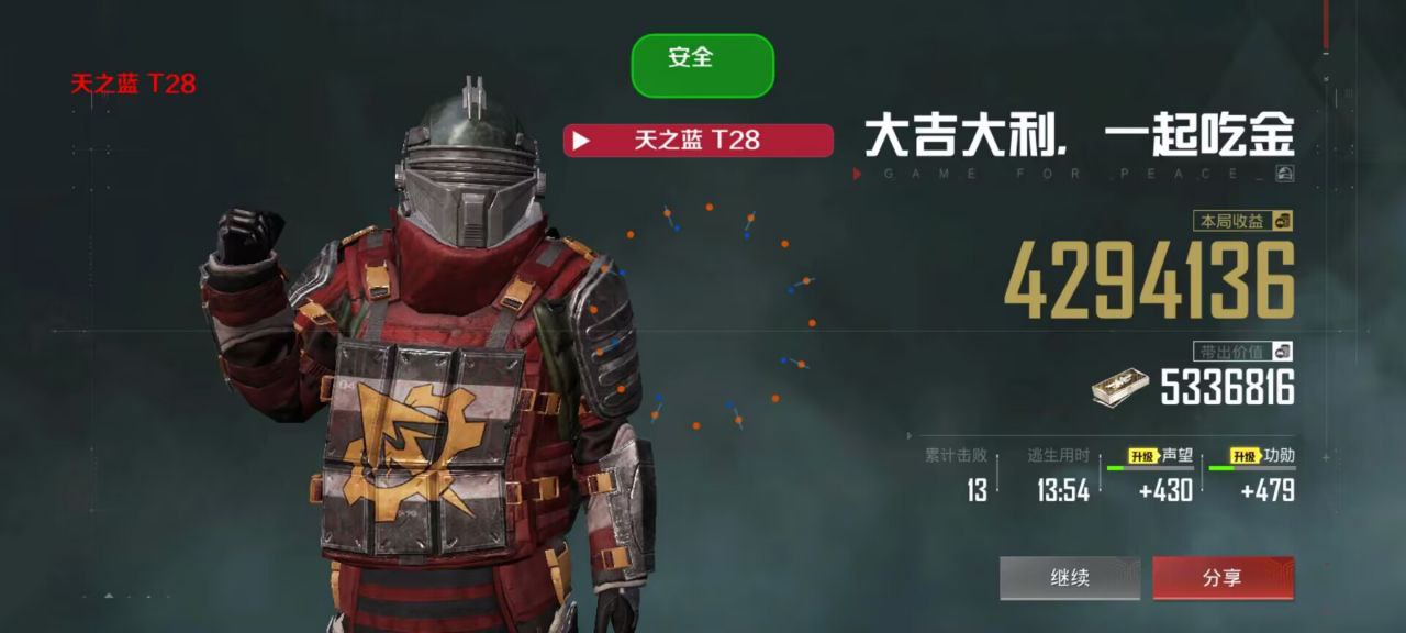 开和平精英辅助如何不封号?