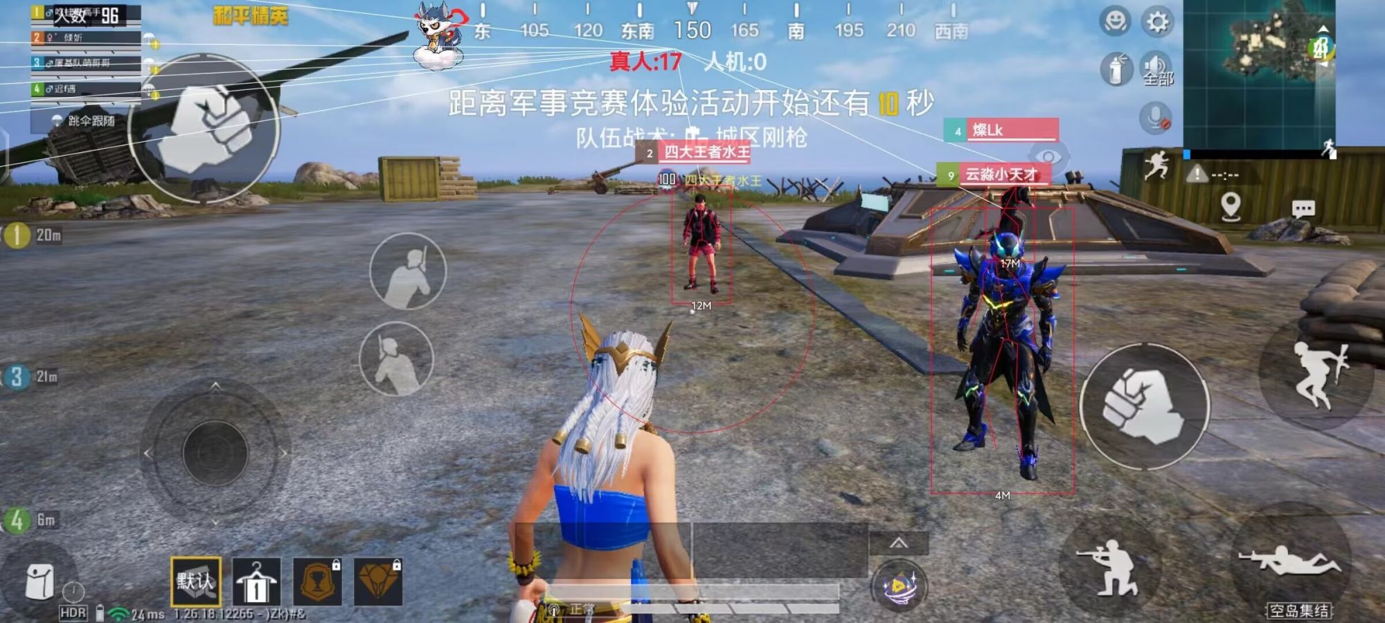 和平精英辅助【麦当劳直装V1.23稳定版】✅锁头胸脚✅自瞄预警✅自瞄范围调节✅自瞄高度调节✅ ✅内置全防✅