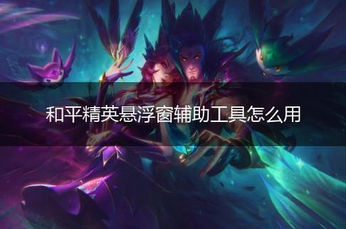 和平精英辅助【星北半火】防封端口 可防透视自瞄子弹追踪 支持苹果IOS手机设备